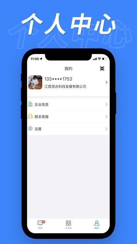 顶点云截图1