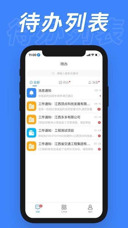 顶点云截图2