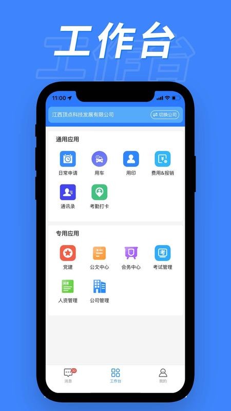 顶点云截图3