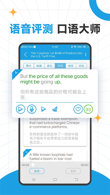 cnn英语听力截图1
