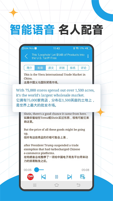 cnn英语听力截图2