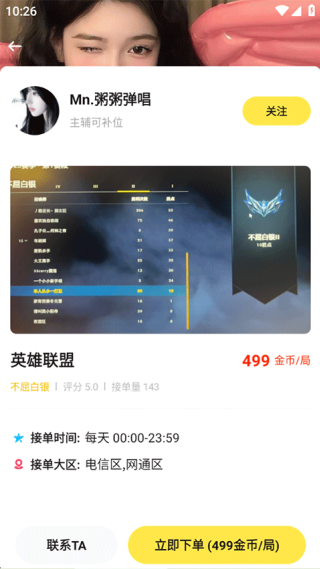 BB语音