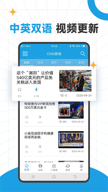 cnn英语听力截图3
