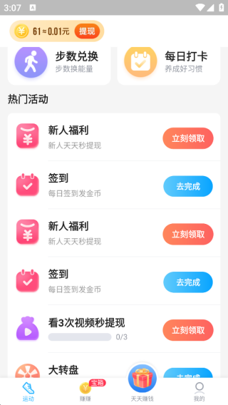 步多多