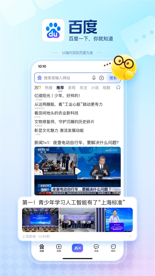 闪电估分截图1