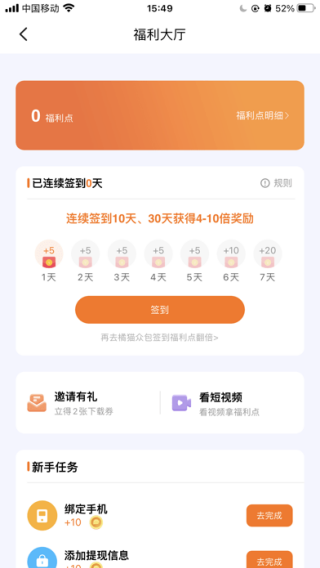 飞猫网盘最新版