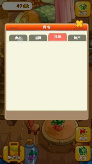 摩尔庄园拉姆日记