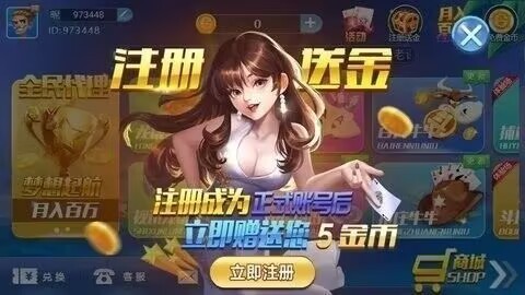 不可思议棋牌2018版截图4