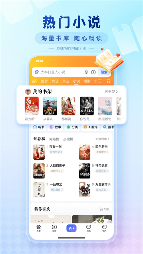 闪电估分截图2