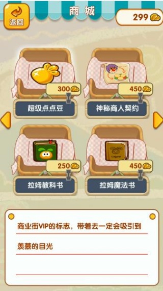 摩尔庄园拉姆日记