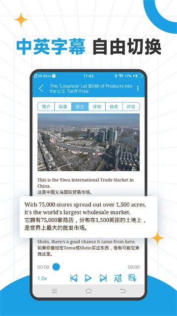 cnn英语听力截图4