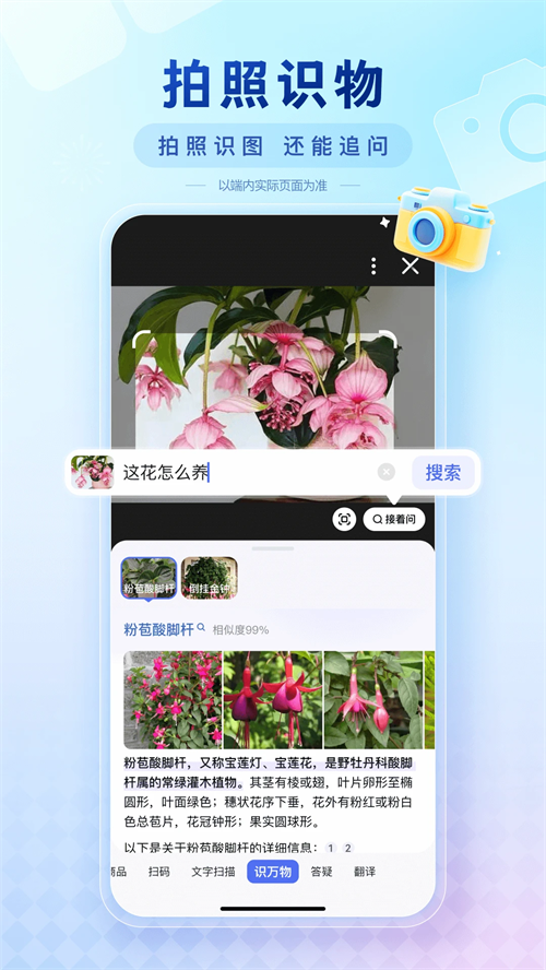 闪电估分截图3