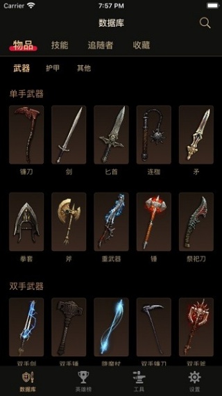 暗黑3助手