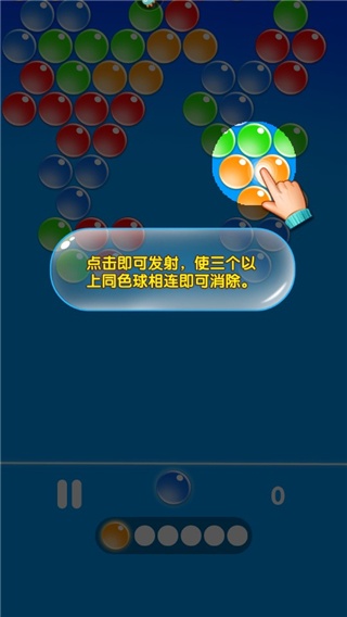 宝石泡泡龙