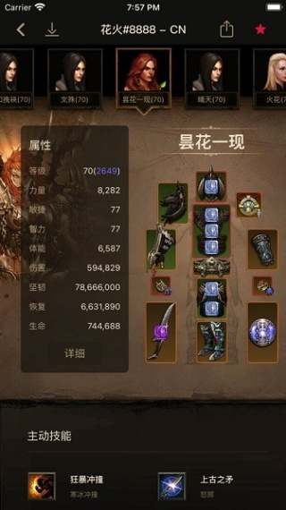 暗黑3助手