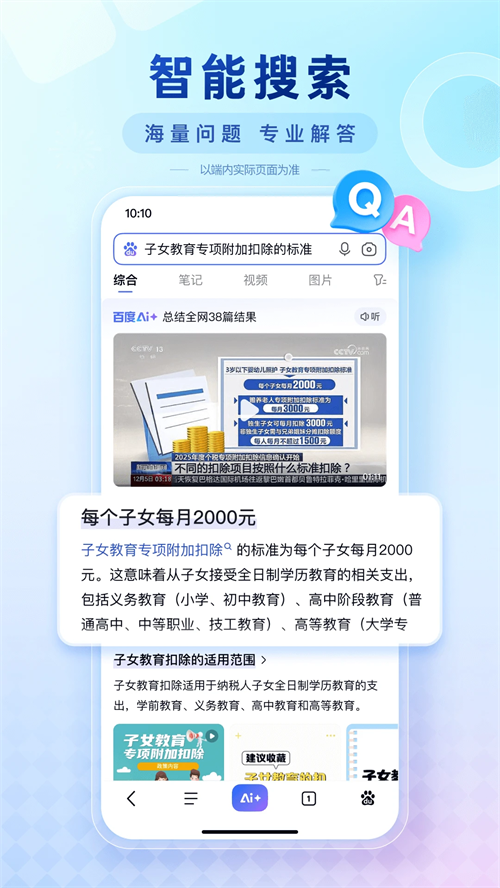 闪电估分截图4