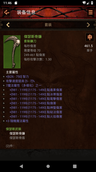 暗黑3助手