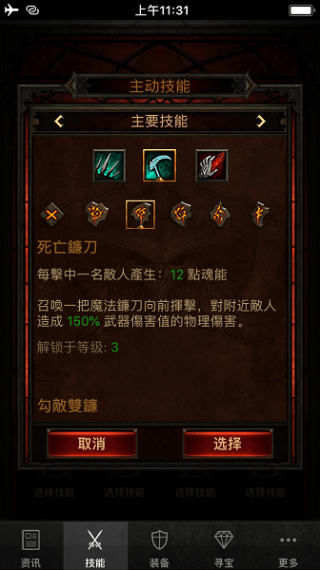 暗黑3助手