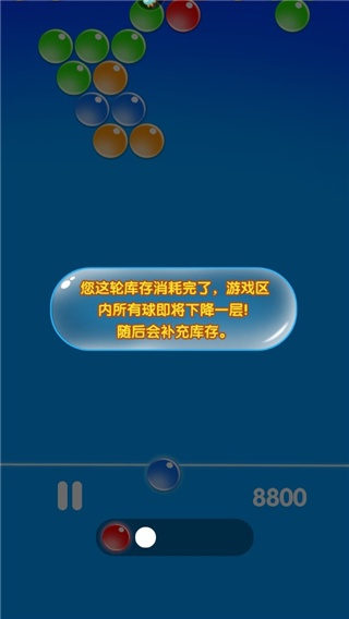 宝石泡泡龙
