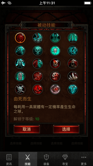 暗黑3助手