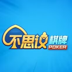 不可思议棋牌2018版