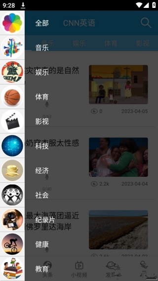 cnn英语听力