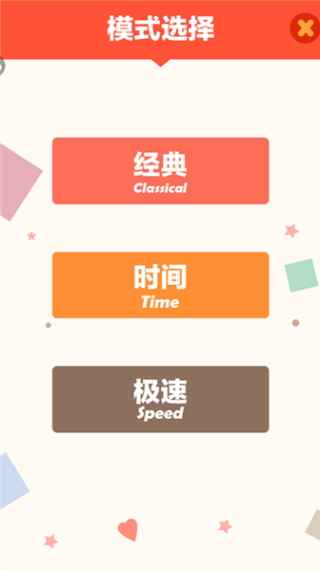 连连看单机版