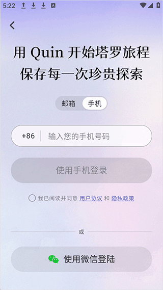 Quin塔罗牌
