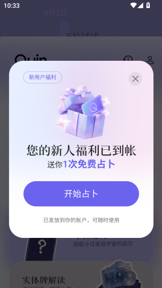 Quin塔罗牌