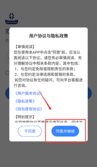 星徽专车司机端