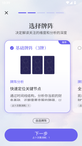 Quin塔罗牌