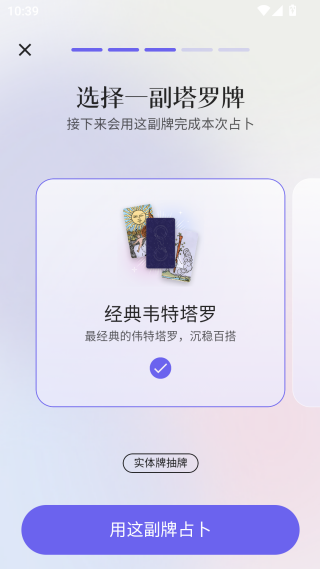 Quin塔罗牌