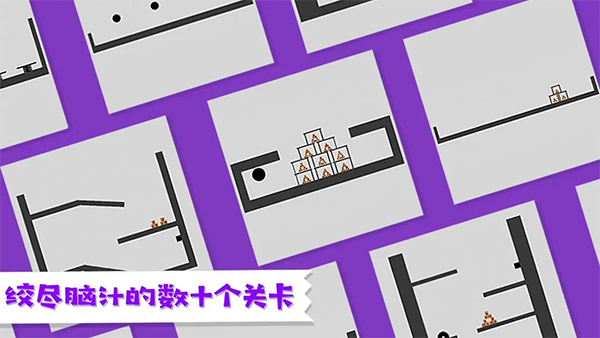 粉身碎骨火柴人截图2