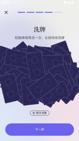 Quin塔罗牌