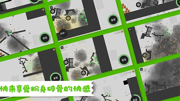 粉身碎骨火柴人截图3