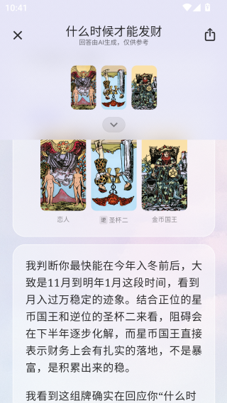 Quin塔罗牌