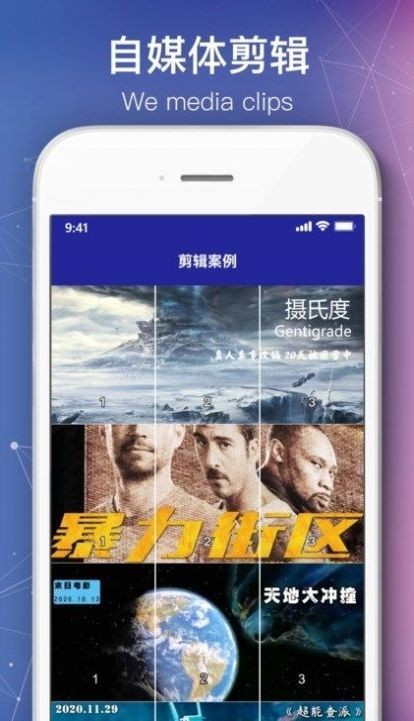 绘声绘影截图2