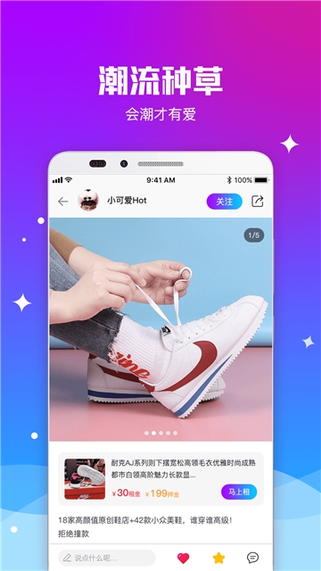 拼租侠截图3