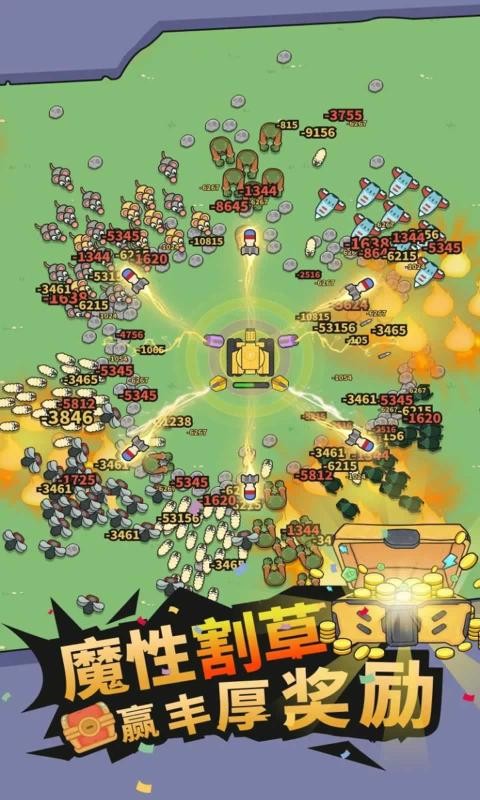 开心坦克大战截图1