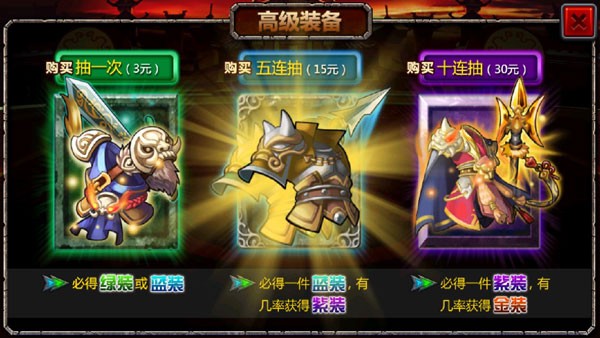 三国大时代4最新版截图2