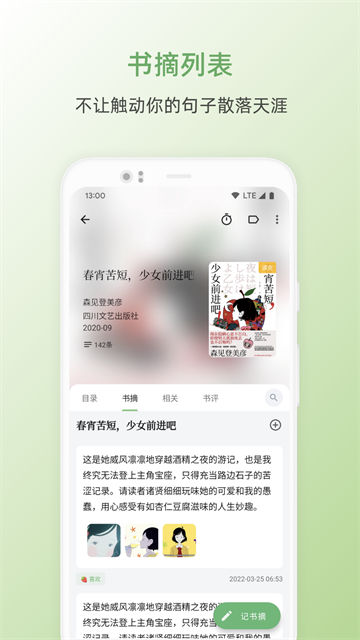 书伴阅读截图1