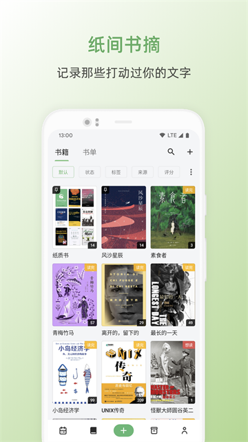 书伴阅读截图2