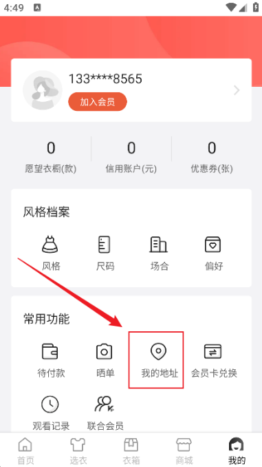 拼租侠