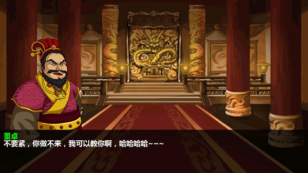 三国大时代4最新版
