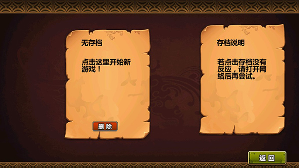 三国大时代4最新版