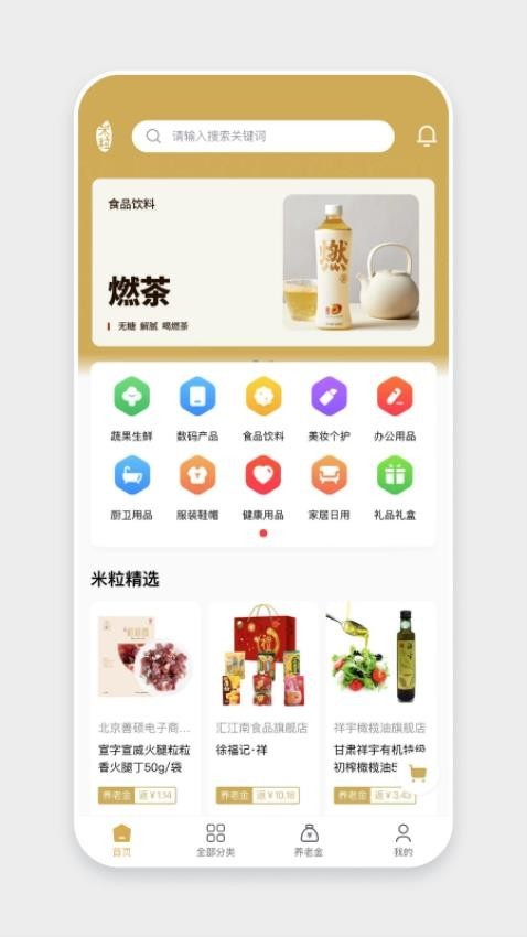米粒街截图1