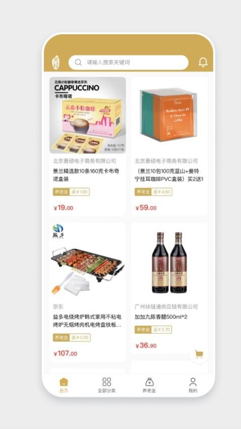 米粒街截图3