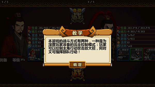三国大时代4最新版