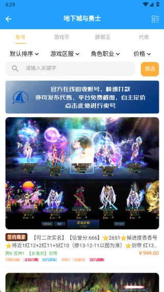 游戏阁游戏交易平台