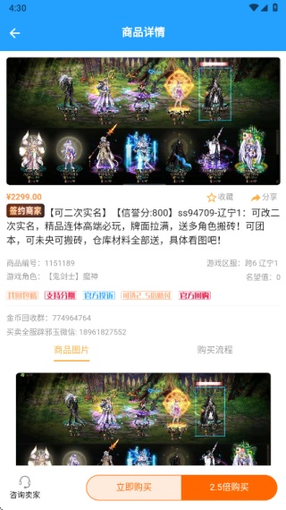游戏阁游戏交易平台